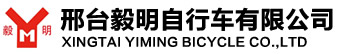 XingtaiYiming Bicycle Co.，Ltd.